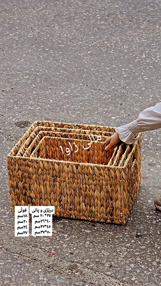 Woven Storage Baskets Set