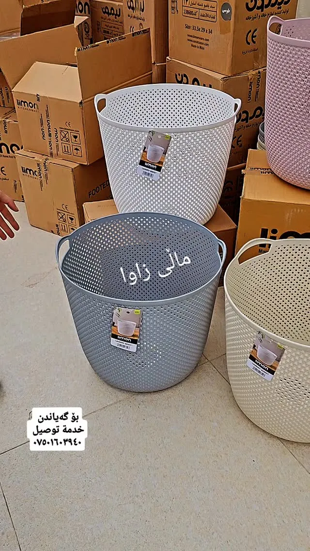 Limon Plastic Laundry Basket