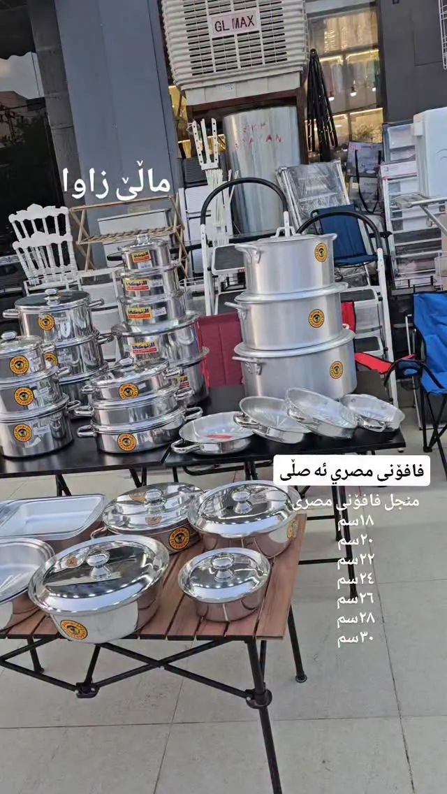 Original Egyptian Fafouni Cookware