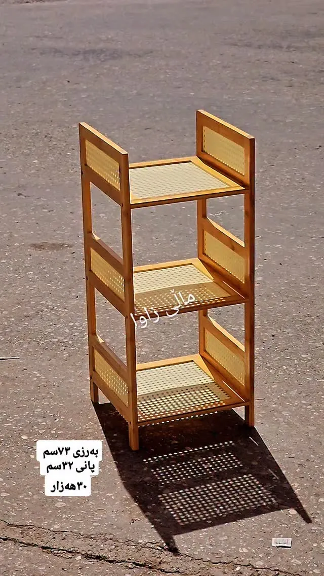 3-Tier Wooden Shelf with Rattan Panels