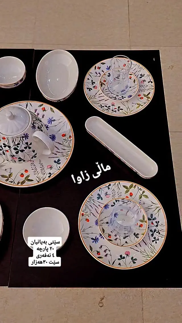 Breakfast Set 20 Pieces 4 Persons