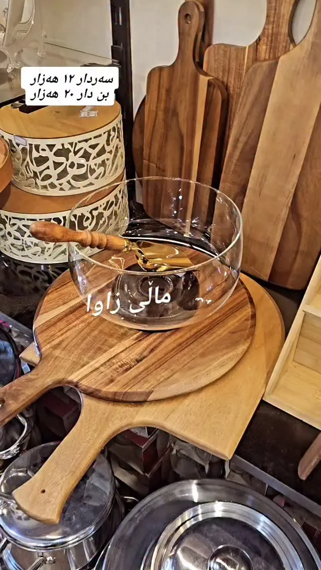 Wooden Serving Board and Glass Bowl