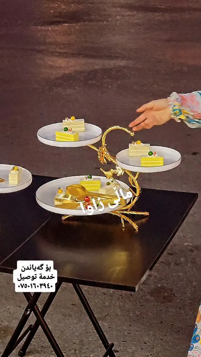 Gold Tiered Serving Stand