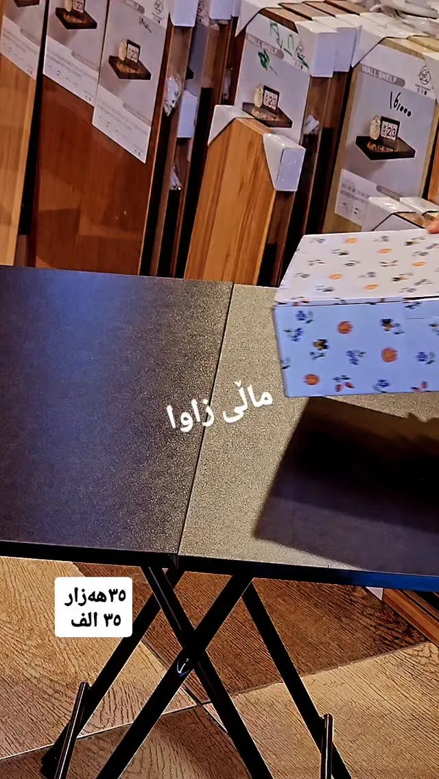 Folding Side Table