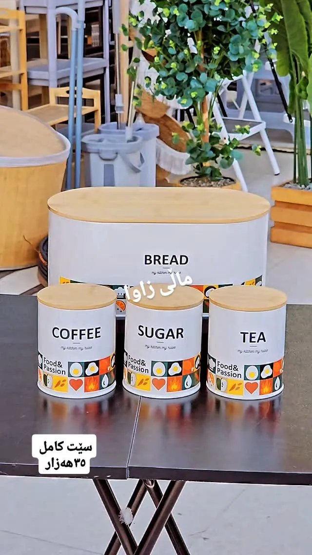 Kitchen Storage Canister Set - Bread, Coffee, Sugar, Tea