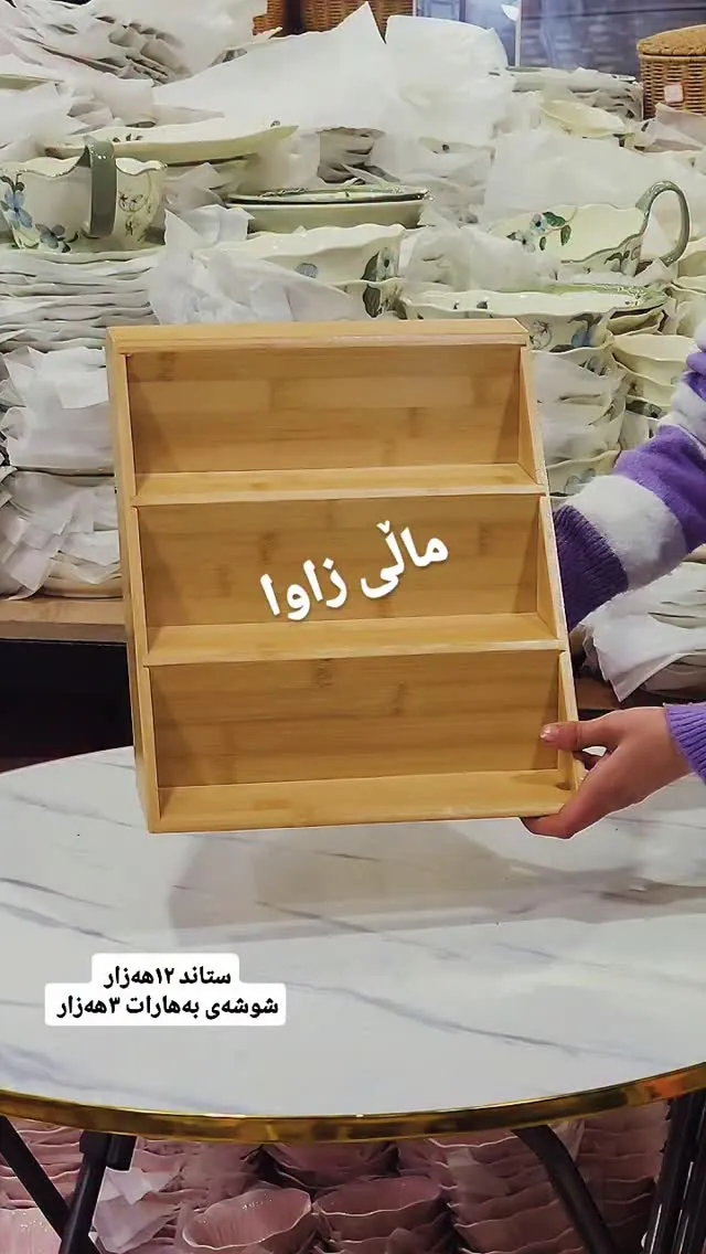 Bamboo Organizer Stand