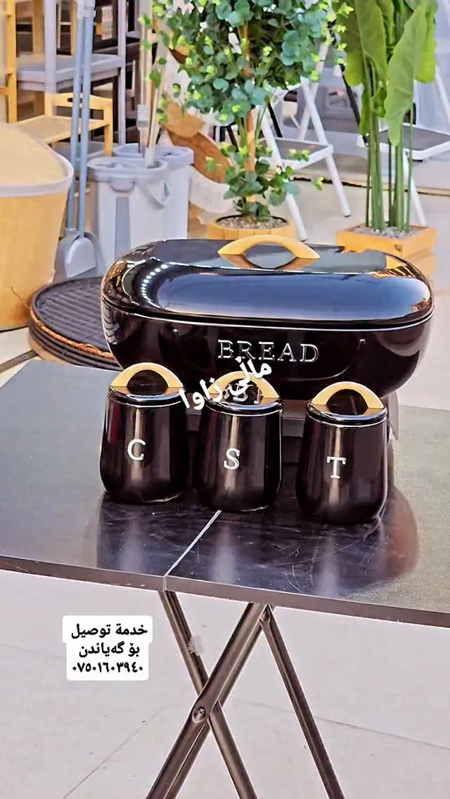 Black Bread Box and Canister Set