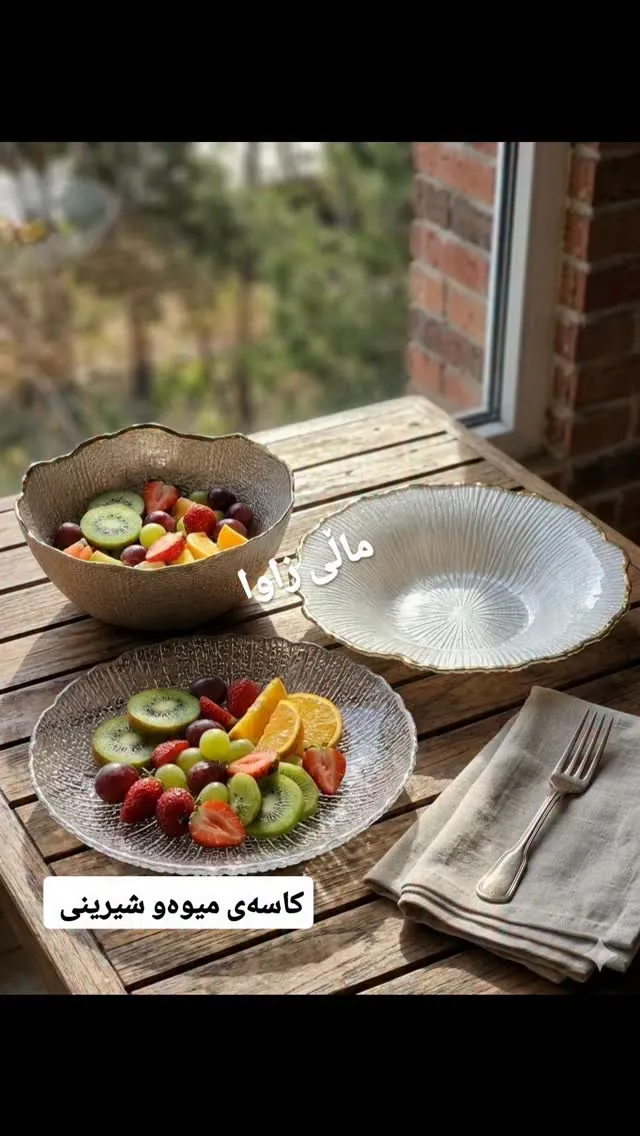 Fruit and Dessert Bowl