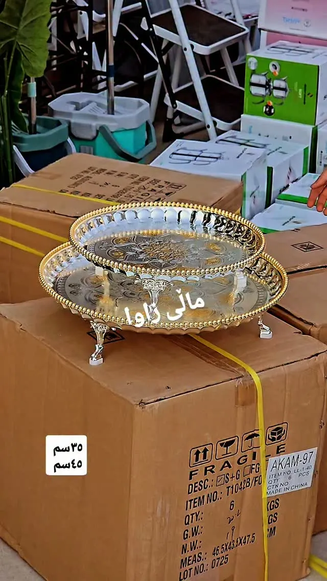 Decorative Golden Trays Set