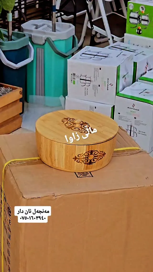 Wooden Bread Box