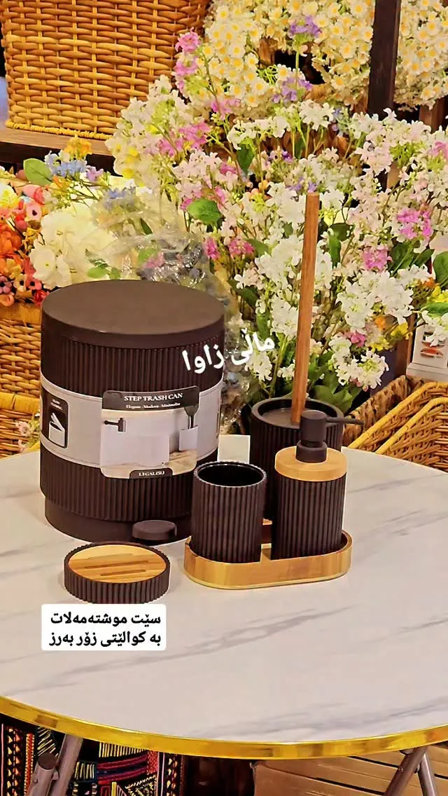 Bathroom Accessory Set