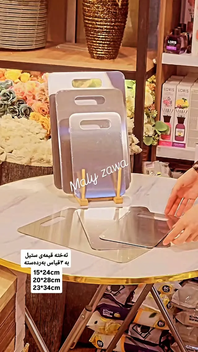 Stainless Steel Cutting Boards (3 Sizes)