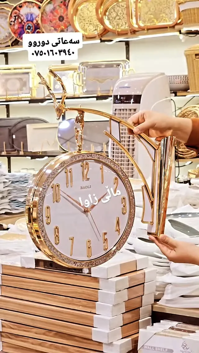 Baoli Wall Clock