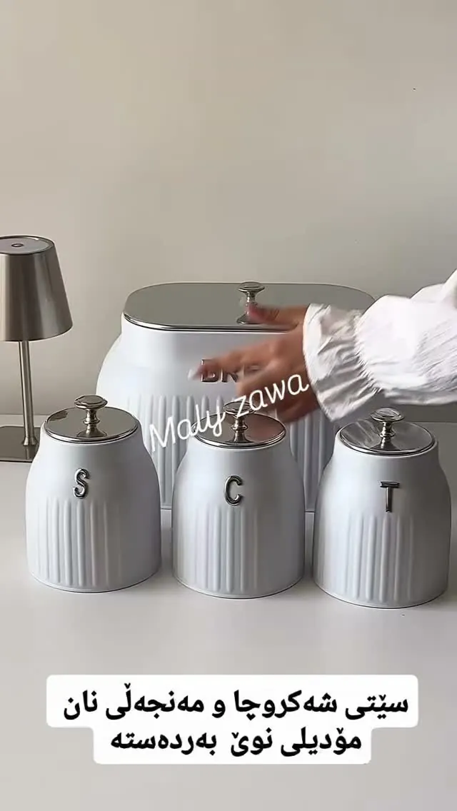 Kitchen Canister Set