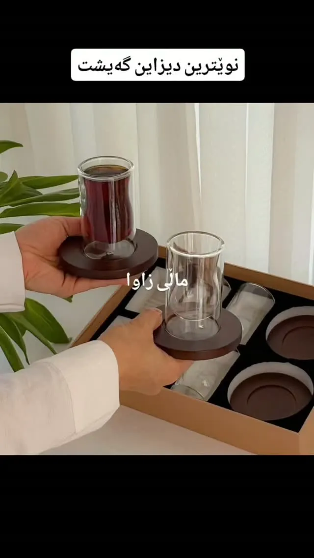 Modern Design Tea Glass Set