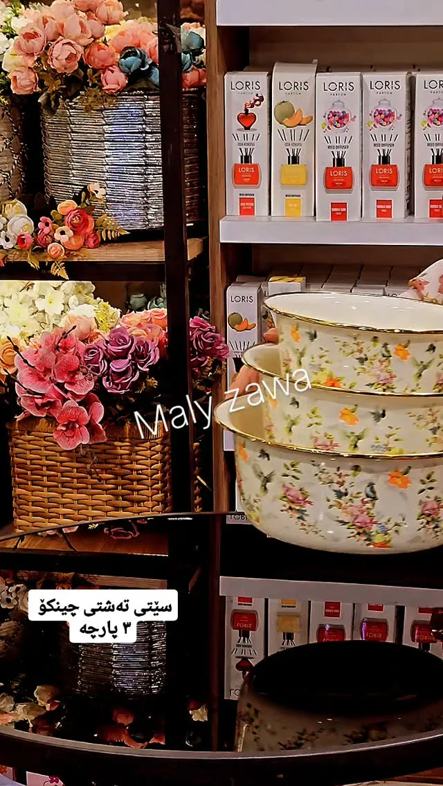 Chinese Floral Bowl Set (3 Pieces)