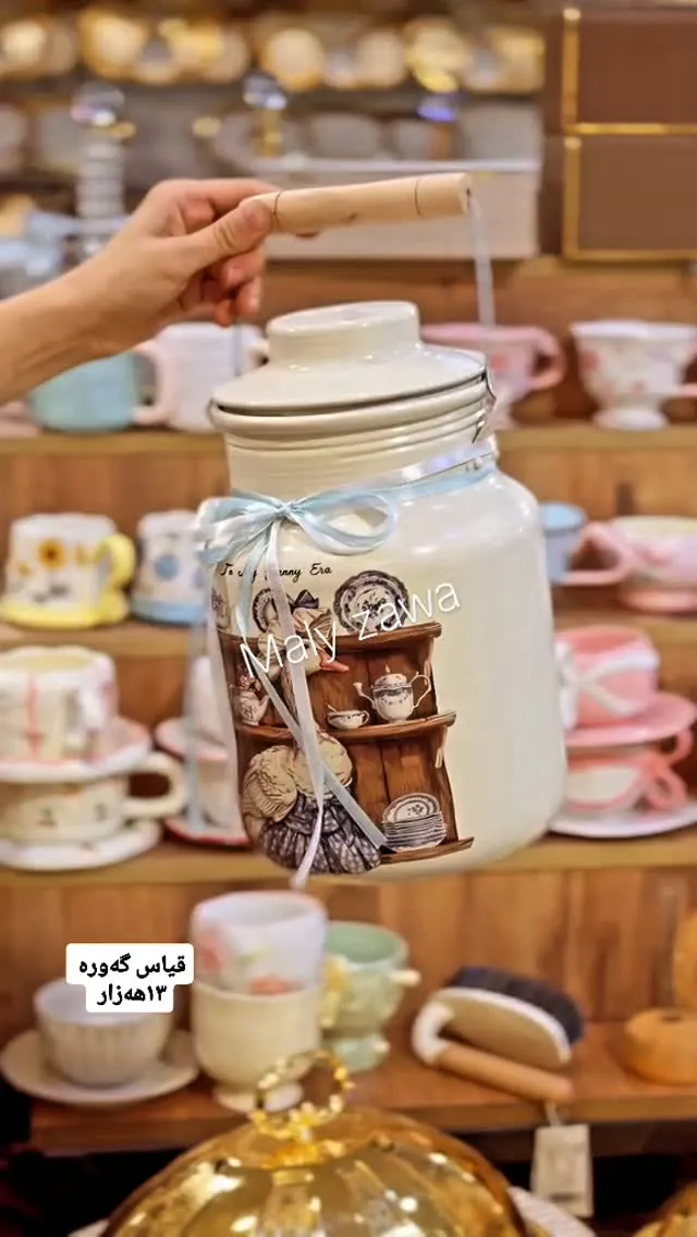 Decorative Ceramic Storage Jar