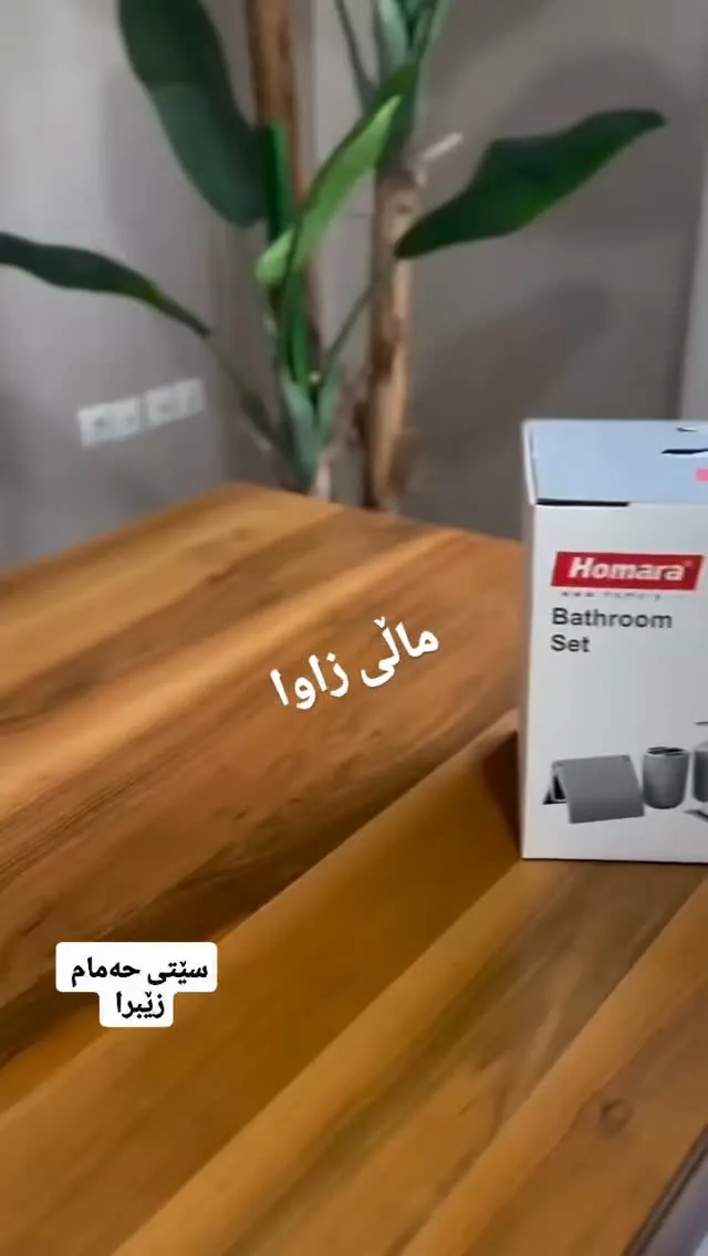 Homara Bathroom Set