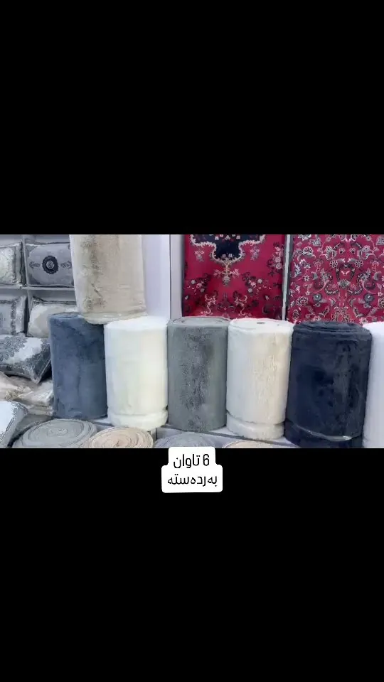 Carpets and Rugs