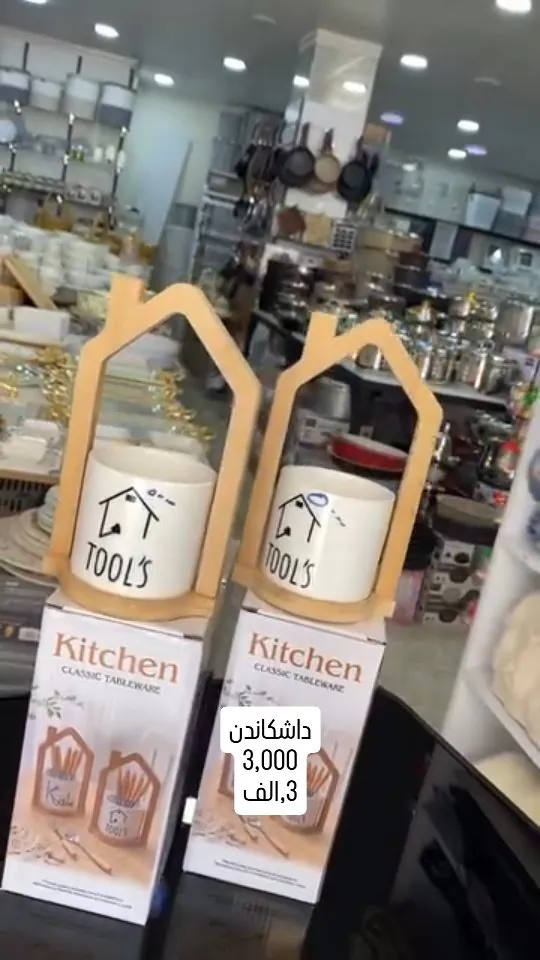 Wooden House-Shaped Kitchen Utensil Holder Set