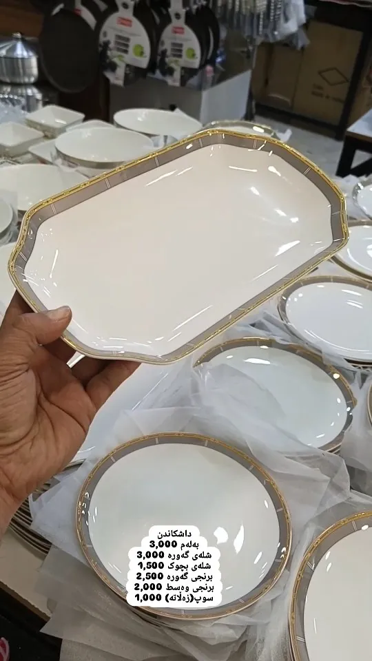 White and Gold Rim Dinnerware Set
